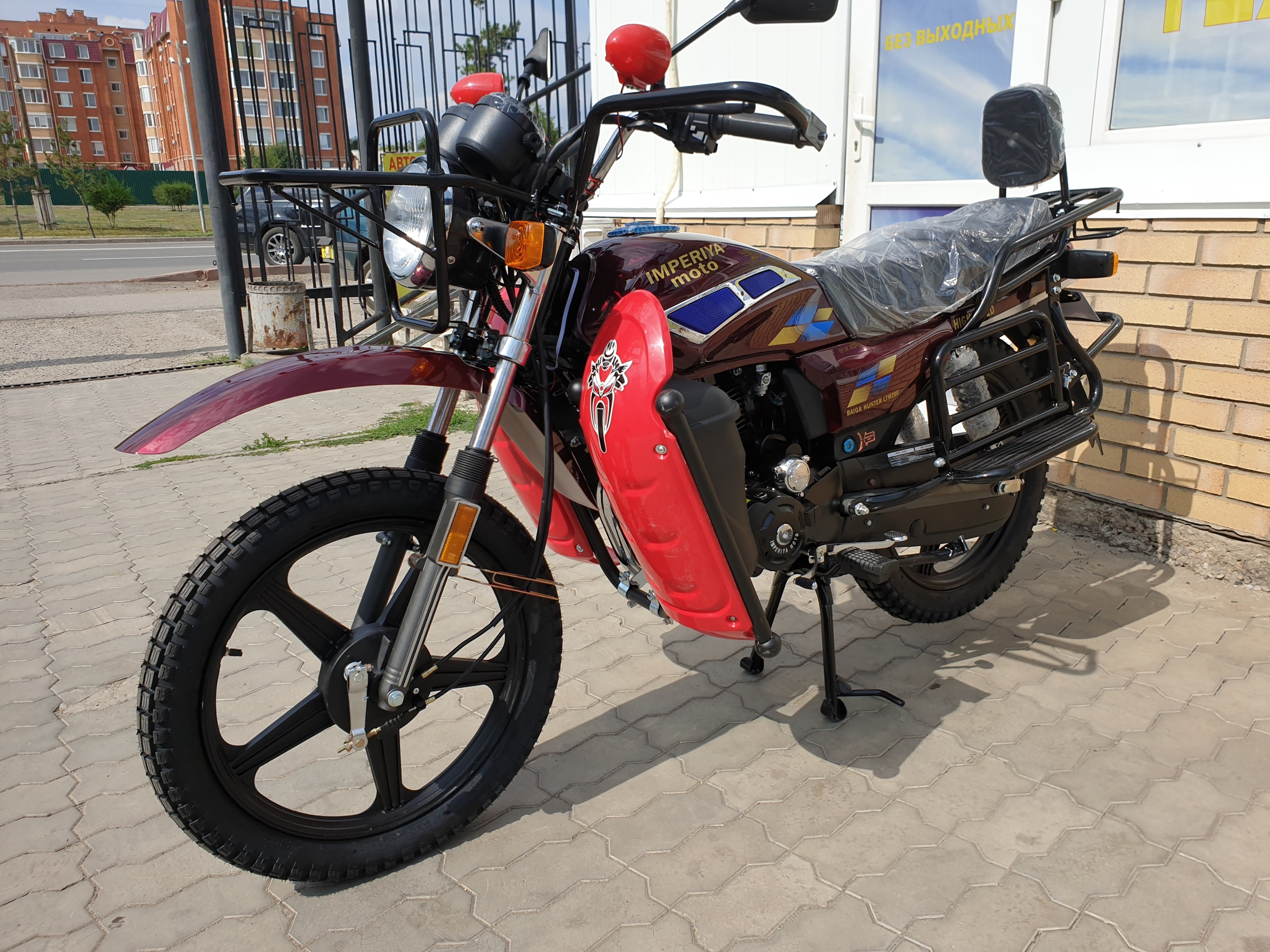 Hunter 200 Мотоцикл Купить В Спб